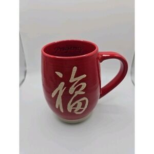 New Prima Designs Prosperity Saying Red Chinese 18 oz Coffee Tea Cocoa Mug